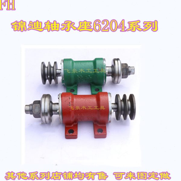 主轴配锦迪轴轴承座圆盘轴木工20轴承座锯锯机加长机械64推台锯机