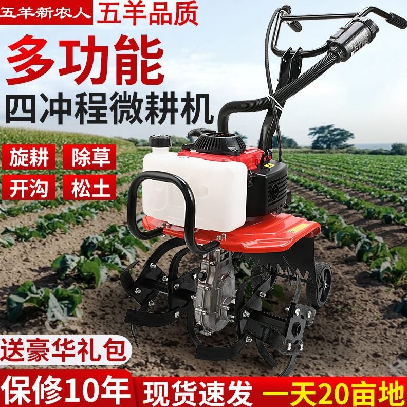 羊汽油锄行草田地耕耘翻水家用小型小型松程四五开土旋耕机沟机