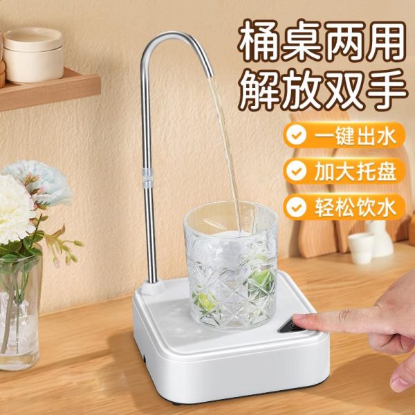 桶装水电动抽水器纯净大桶矿泉水取水器家用饮水机桌面自动上水器