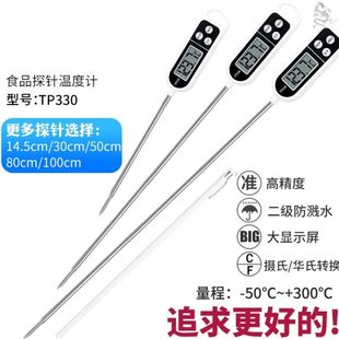 具接触器 快速温精准插针咖啡测烘焙测水温油商用加长温度计厨房式