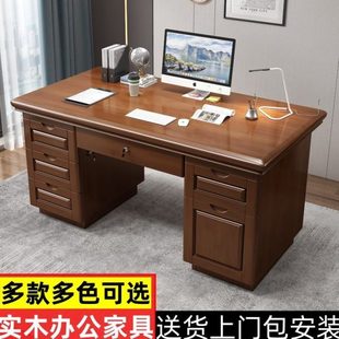 办公桌全实木子办公室书桌家用台式 实木办公桌抽屉中式 电脑桌带