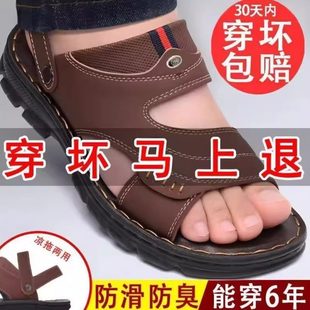 两用真皮新款 夏季 2025子防滑沙滩凉拖鞋 外穿厚底爸爸凉鞋 耐磨 男士