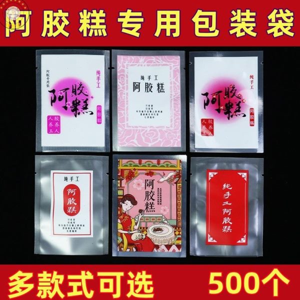 阿胶糕自制独立袋子固元膏机小袋封包装专用包装袋纯手工真空