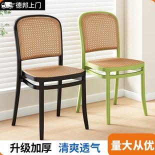 家用叠户外可藤编塑料椅子放餐椅北欧小户型靠背椅化妆椅电脑书桌