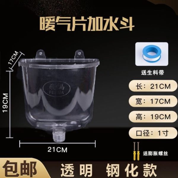 家用锅炉水箱采暖炉膨胀补水箱水槽加水器大漏斗土电暖气片加水斗