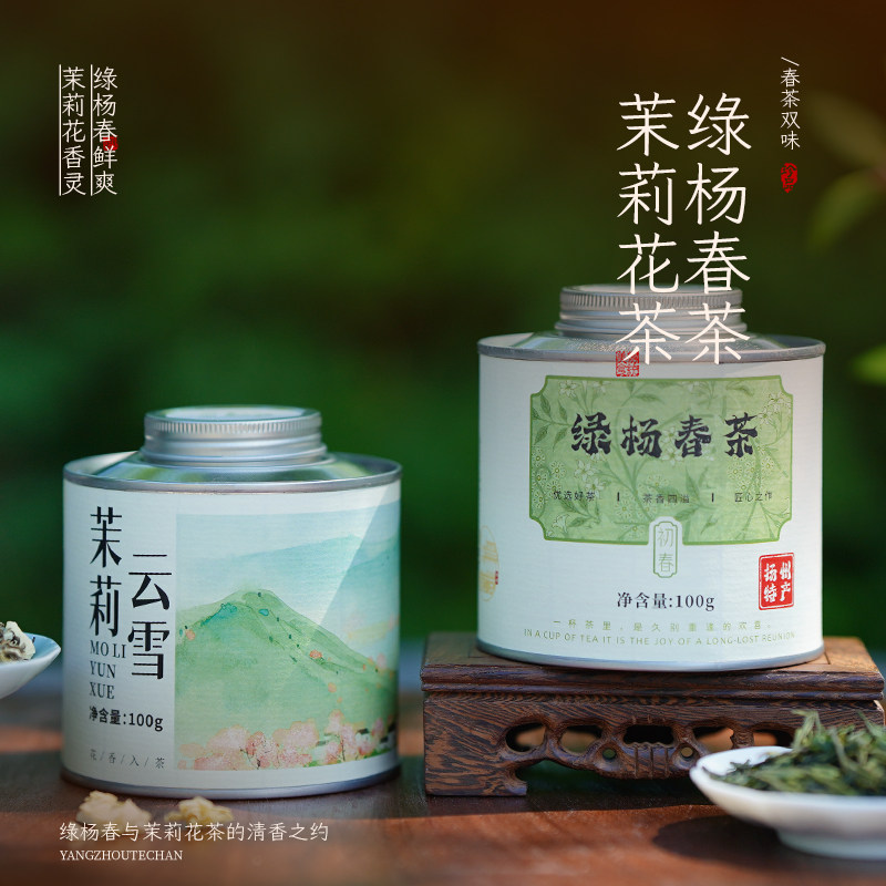 扬州市特色产区仪征捺山绿杨春茶
