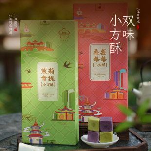 三月东关扬州韵意中式糕点多口味糕点伴手礼特产传统零食休闲茶点