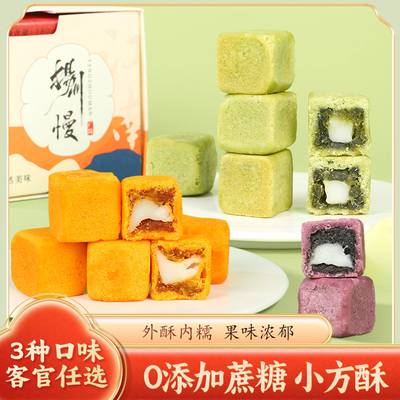 三月东关糕点180g一口酥小方酥