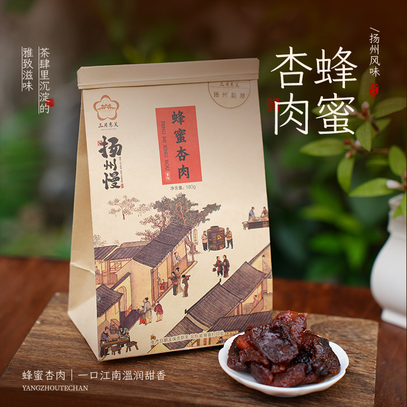 扬州中国大运河博物馆同款蜜饯果脯黄桃干橘子干酸梅干杏干礼袋装