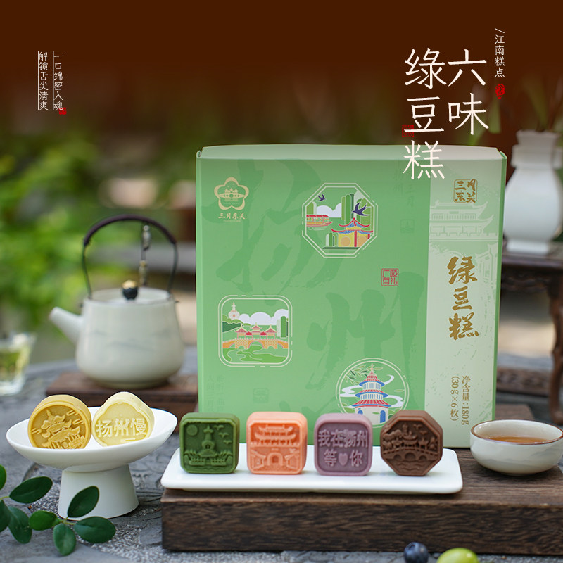 扬州三月东关文创绿豆冰糕手工紫薯绿豆糕桂花糕点心小吃茶点零食