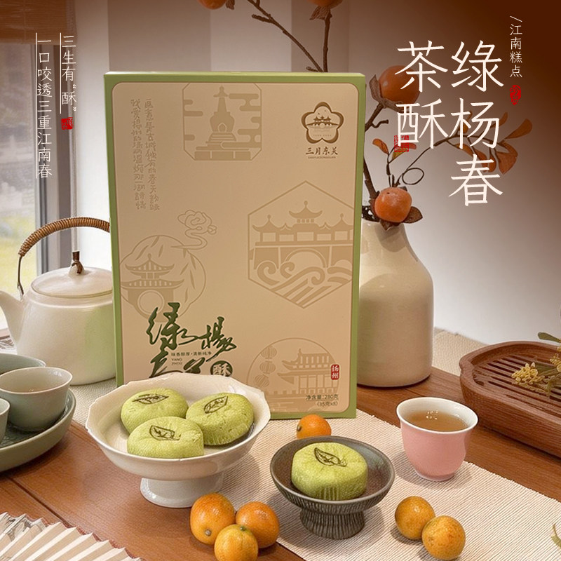 三月东关扬州绿杨春茶饼茶酥糕点伴手礼盒装传统中式点心伴手礼盒,零食/坚果/特产,糕点礼盒/伴手礼,淘宝优惠券,粉丝福利购,淘宝优惠卷