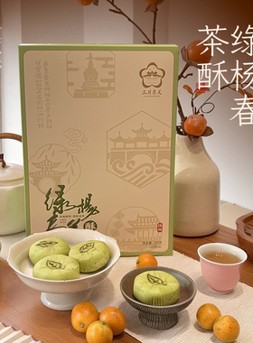三月东关扬州绿杨春茶饼茶酥糕点伴手礼盒装传统中式点心伴手礼盒