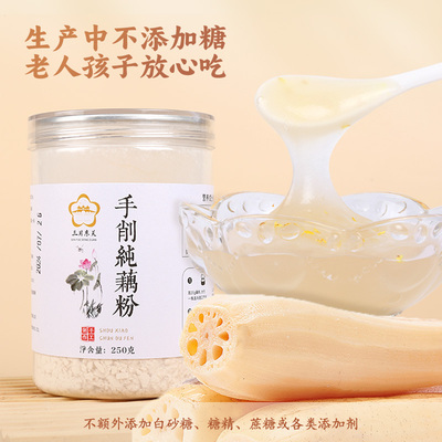 扬州特产手削纯藕粉三月东关街鹅毛雪片纯藕粉手工藕粉扬州伴手礼