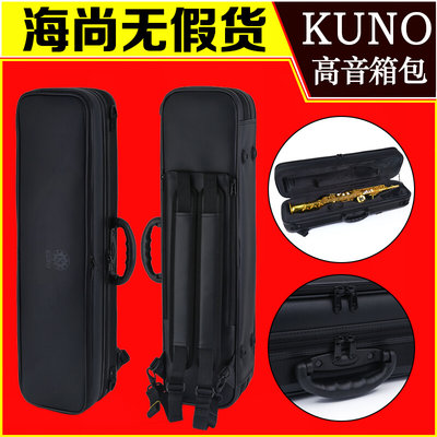 KUNO/九野 高音萨克斯箱包 KBSS-903 皮革箱包乐器箱子背包双肩背