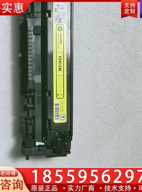 HPCE412AC黄色硒鼓 注意拆封 硒鼓是的，没 【议价】