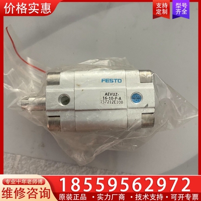 费斯托气缸无包装AEVUZ-16-10-P-A 157 【议价】