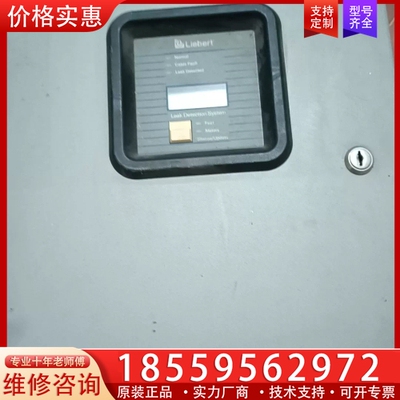 Liebert泄漏仪 ，剪线， 【议价】