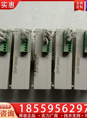 ，台达DVP08SM11N模块 【议价】