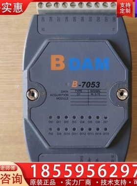 模拟量采集模块BDAM B-7053，，成色如图所 【议价】