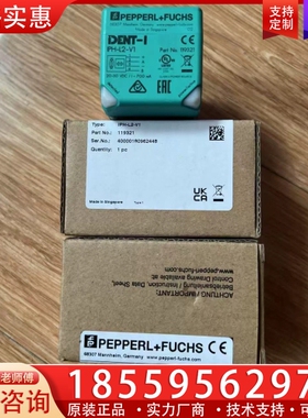 IPH-L2-V1倍加福P+F读写头119321 【议价】