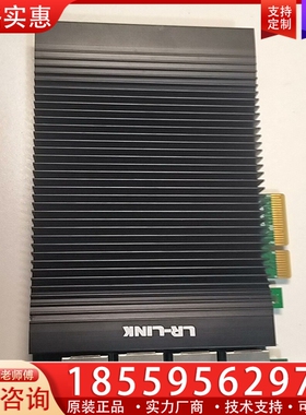 联瑞 LR-LINK PCIE X4 四口千兆网卡LRES2 【议价】