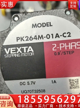 VEXTA东方电机PK264M-01A-C2 【议价】