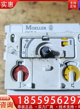 MOELLER穆勒电机保护开关ZM-10-PKZ2，实图 【议价】