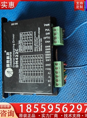 雷赛步进驱动器DM422C，九成新，，为每个价格 【议价】