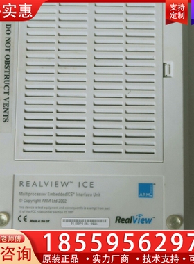 ARM Realview ICE仿真器，支持USB2.0和以 【议价】