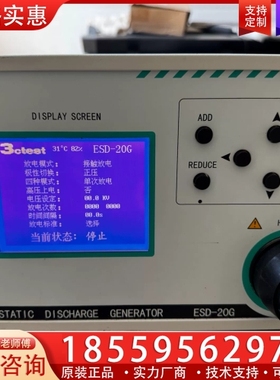 3ctest ESD-20G 静电放电测试仪 静电放电发生器 【议价】