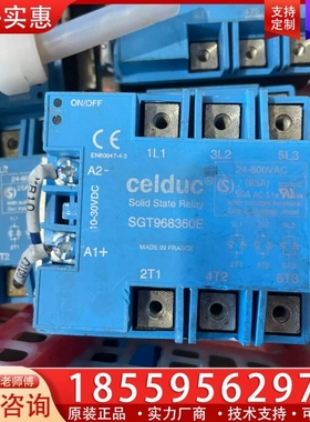法国赛德CELDUC固态继电器 SGT968360E 50A 【议价】