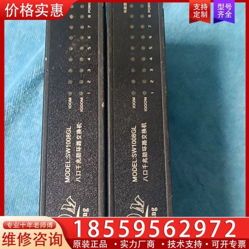 速康，SucoM，八口千兆防环路交换机，型号SW1008GL 【议价】