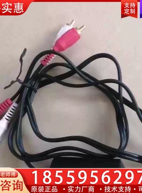 Radioshack信号线， 【议价】