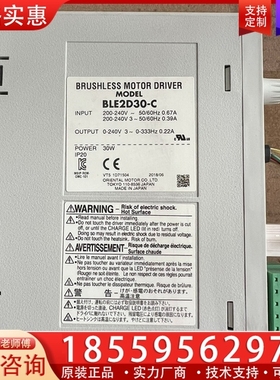 BLE2D30-C 东方马达驱动器 ，有10 【议价】