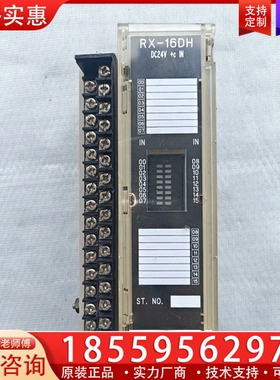 日立PLC模块Hitachi,Ltd，RX-16DH，DC2 【议价】