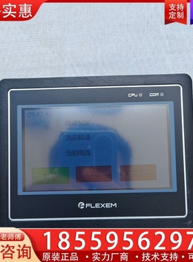 繁易触摸屏，FE3043C，4.3寸，DC24V供电，3W功 【议价】