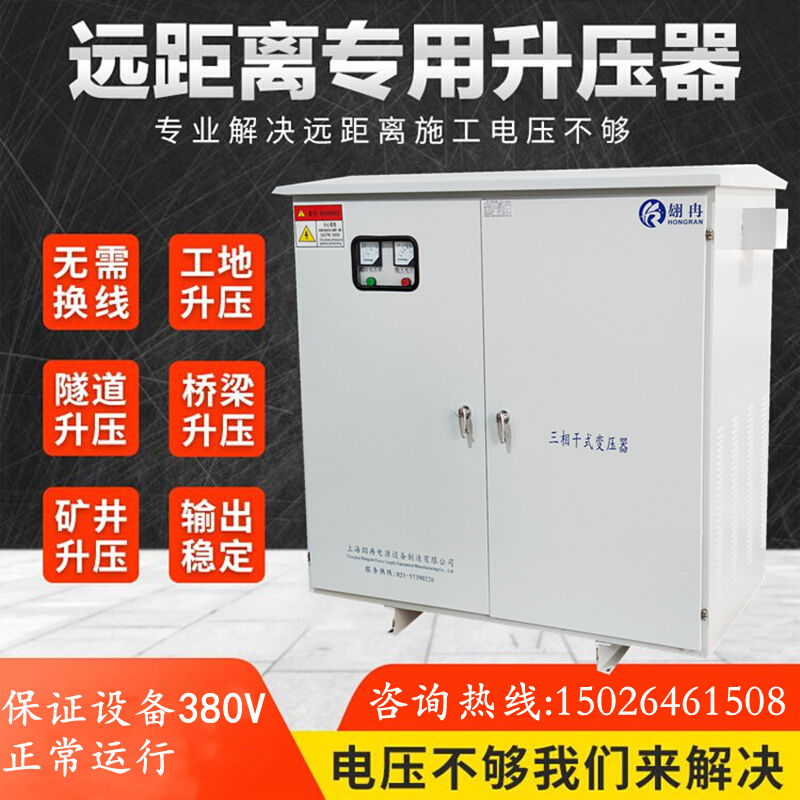 隧道升压增压变压器310v330v340v升380v变440v660v线路远电压不足 金属材料及制品 金属加工件/五金加工件 原图主图