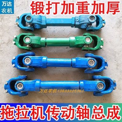 拖拉机传动轴十字万向节总成旋耕机1311401160传动轴锻打加重加厚