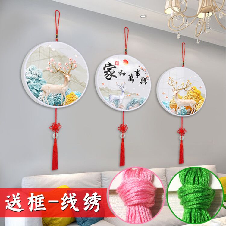 十字绣免装裱2021年新款客厅手工小件满绣小幅带框线绣家和万事兴