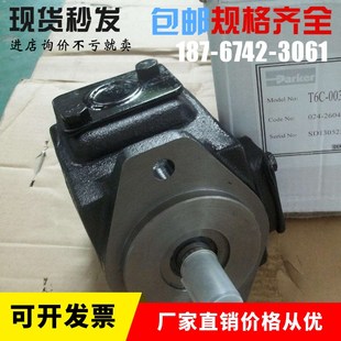 B1;T6C 3R00 008 1R01 丹尼逊油泵T6C 1R02 006