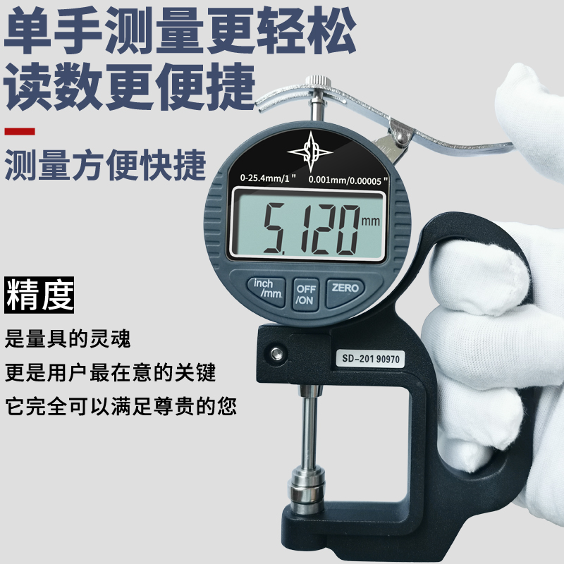 测厚仪表表高精度0.001电子数显千分尺厚度规纸张薄膜厚度测量仪