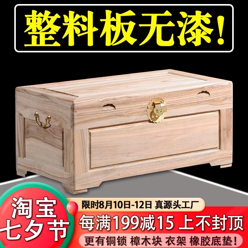 不上漆全老香樟木箱子字画储物箱子全实木箱子衣箱整理收藏箱带锁