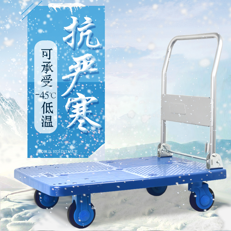 岁炫折叠手推车拉货购物车家用塑料平板拖车小推车轻便搬运买菜拉