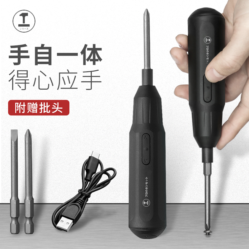绿林电动螺丝刀小型迷你充电式起子多功能家用电批电动工具套装