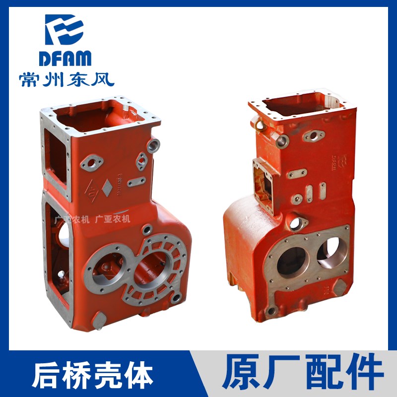 常州东风拖拉机304/354/364/404/454/504/604配件后桥壳体原厂 正