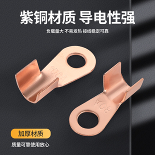 OT开口鼻铜鼻子接头线鼻子线耳大电流纯紫铜压线欧式 冷压接线端子