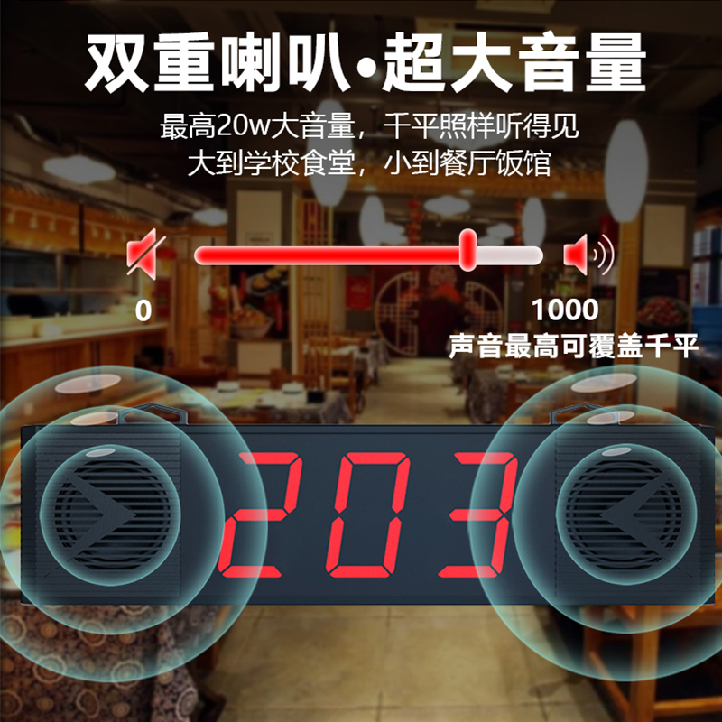 剑涛  叫号取餐器餐厅点餐诊所排队麻辣烫叫号器取餐器无线呼叫器