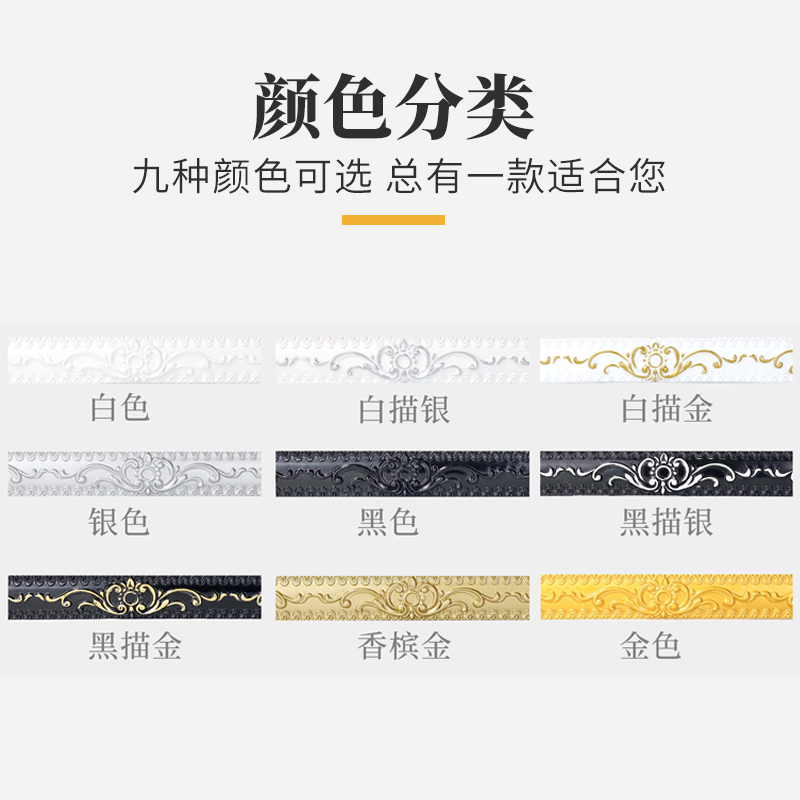 石膏吊顶线条门框造型条画框相框边线美缝美边线镜子边框包边自粘