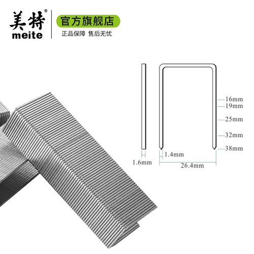美特码钉PW2638气动枪钉 P钉汽枪钉P8 P10 P11 P13 P14门钉钉子