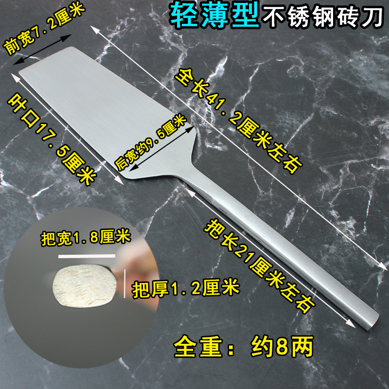 不锈钢砖刀薄款砌砖泥刀砌砖刀建筑泥工工具轻款瓦工砌墙双面瓦刀